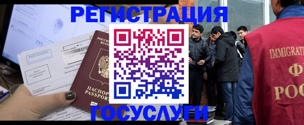 прописка штамп в Людиново