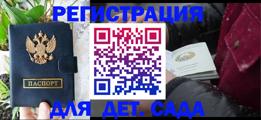 прописка в Людиново